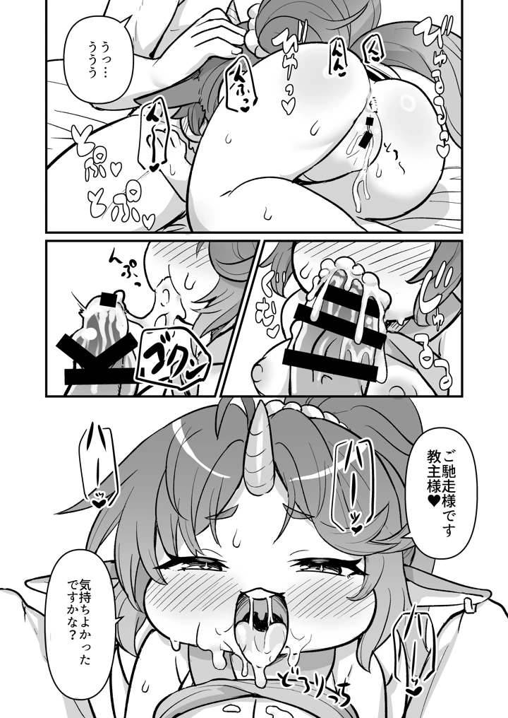 11ページ目