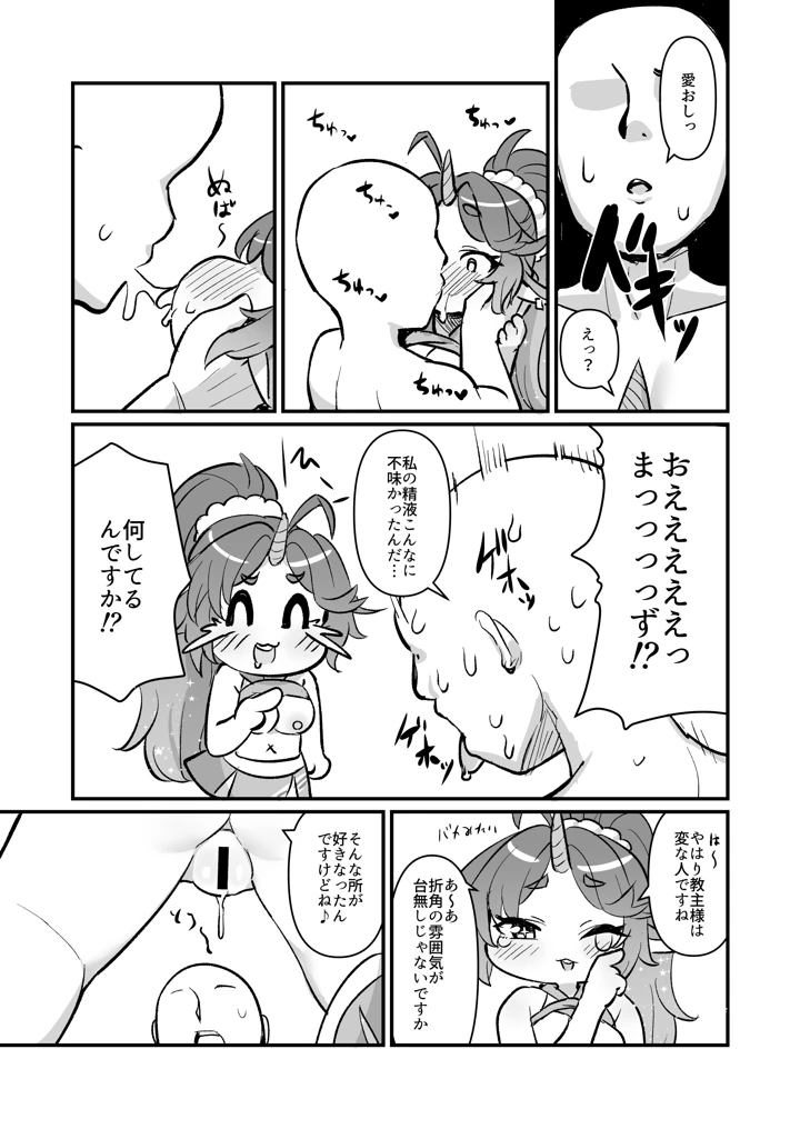 12ページ目