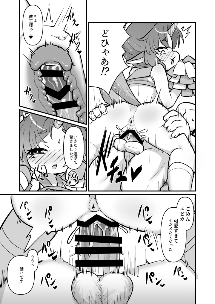 14ページ目