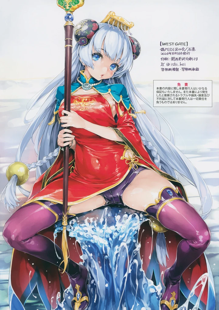 16ページ目