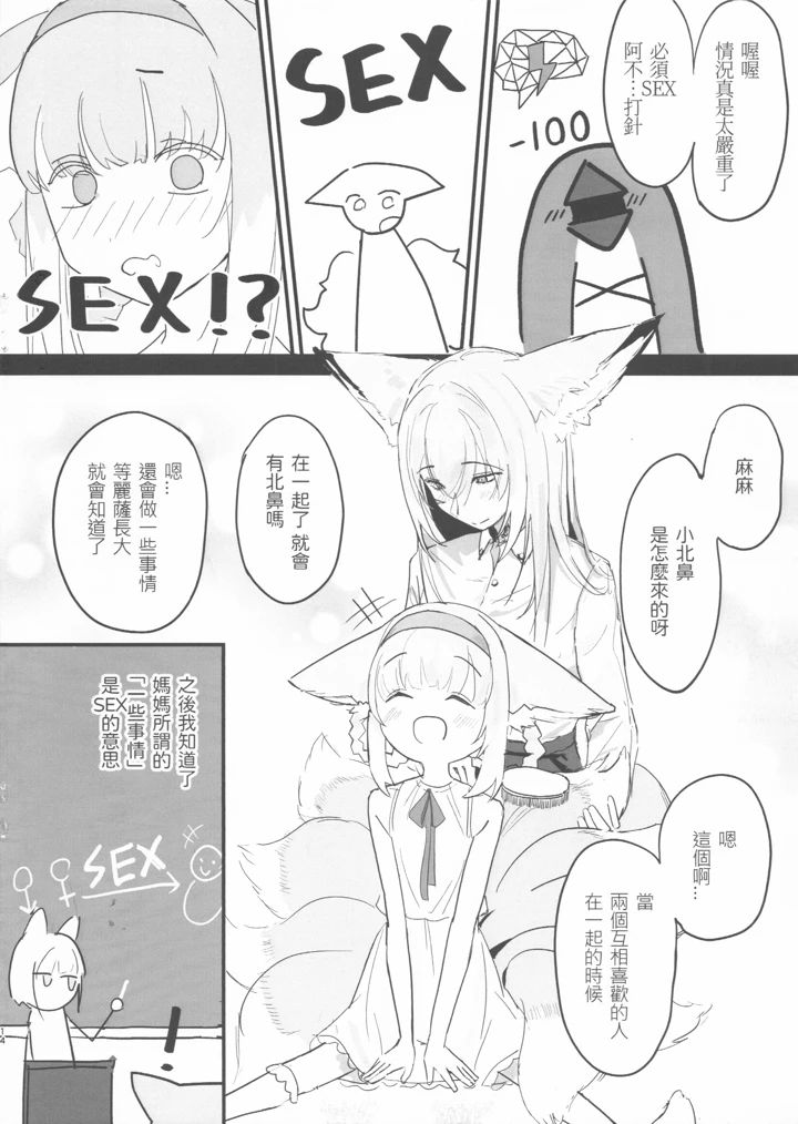 12ページ目