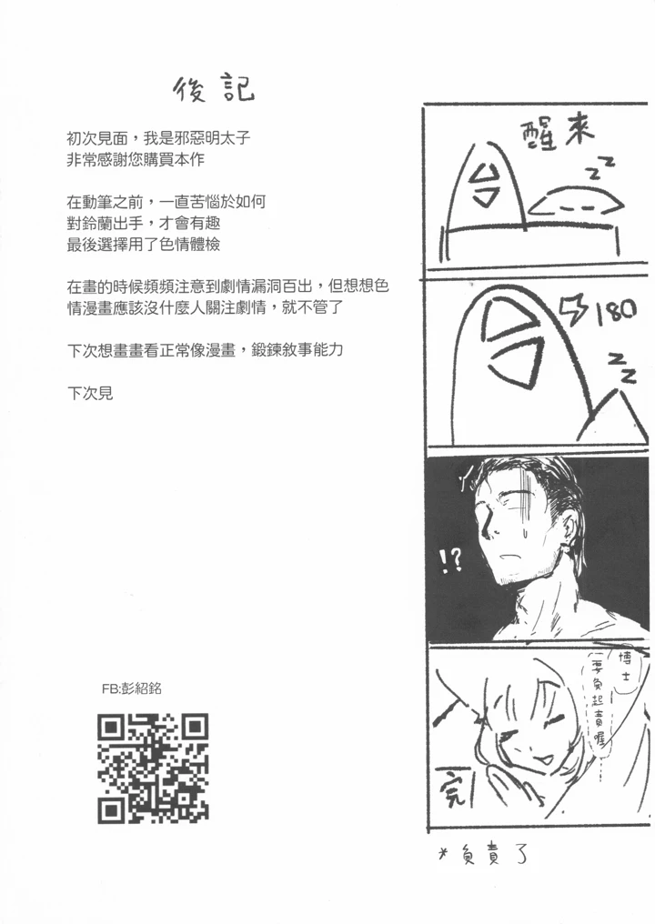 24ページ目