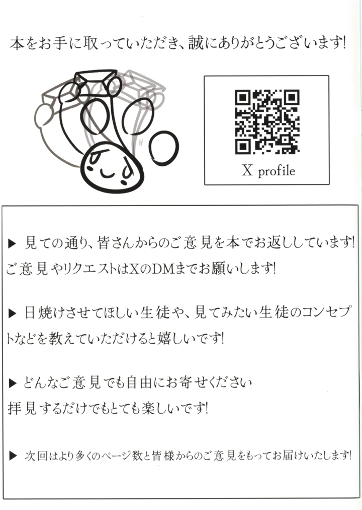 16ページ目
