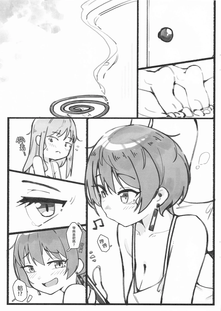 3ページ目