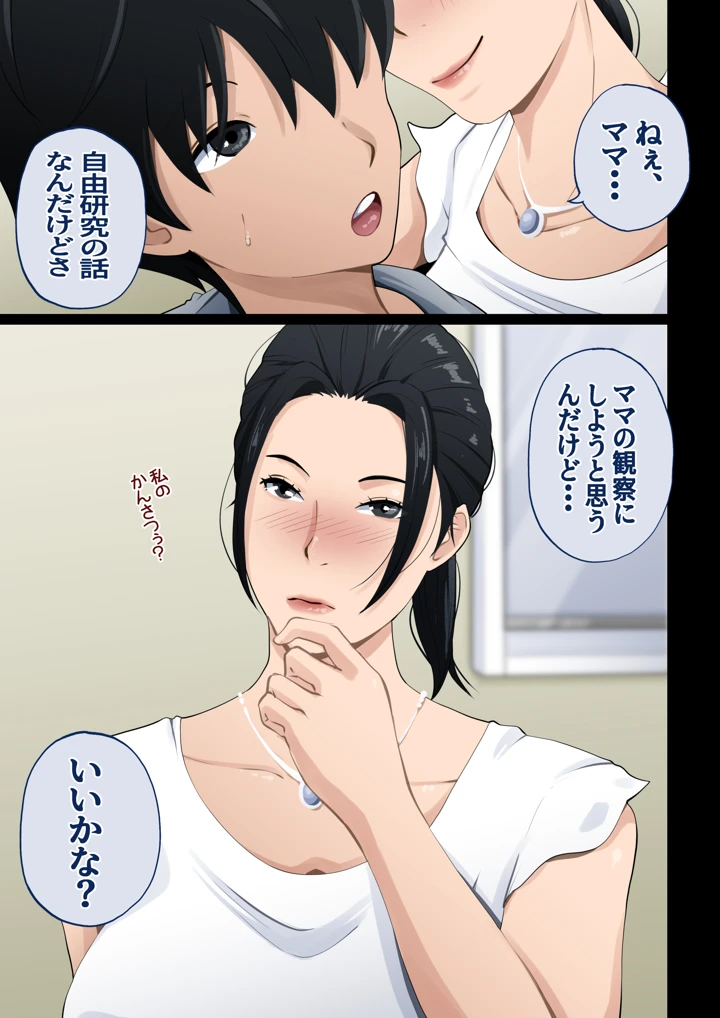 5ページ目
