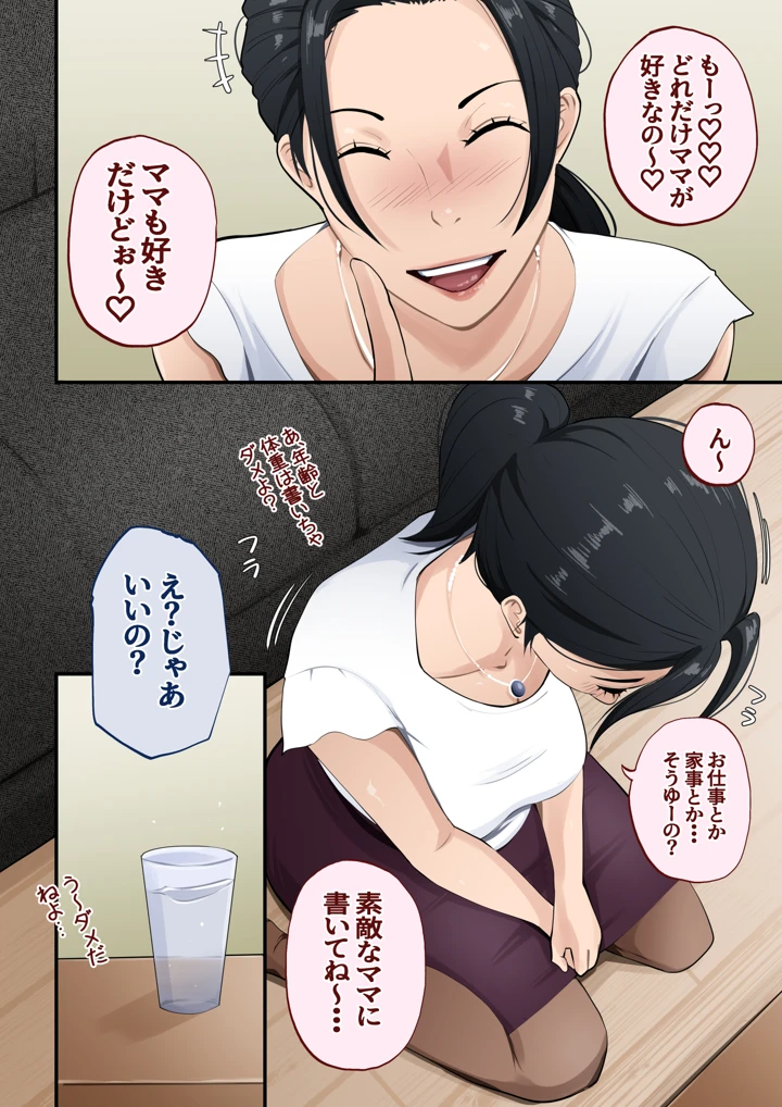 6ページ目