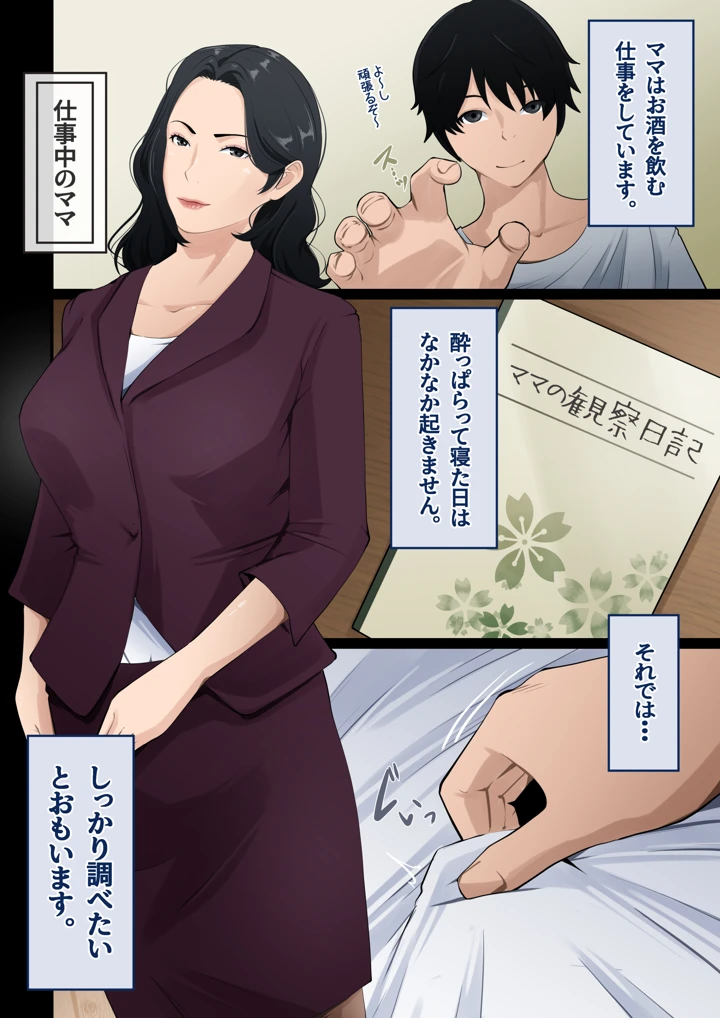 8ページ目