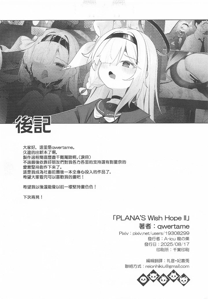 37ページ目