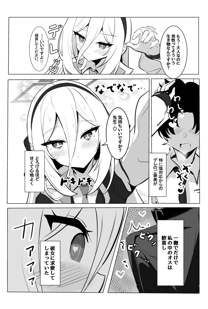 4ページ目