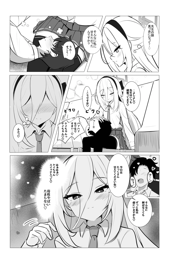 11ページ目