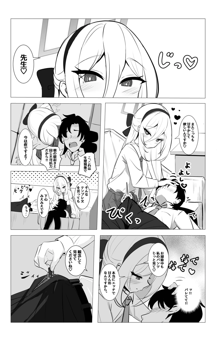 12ページ目