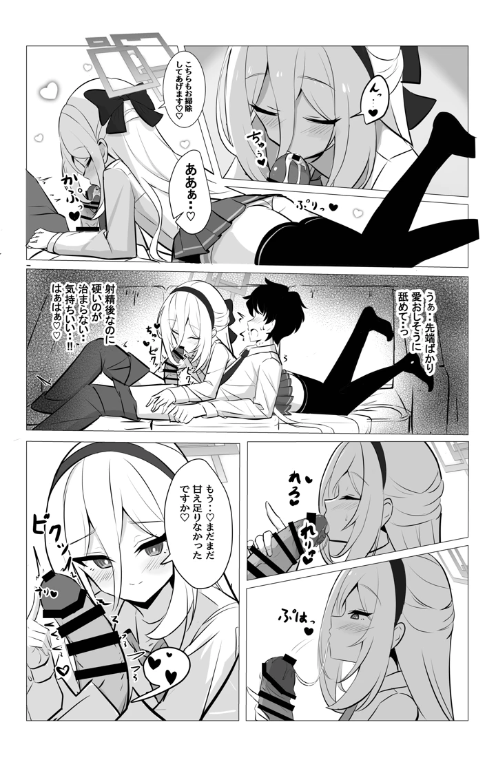 16ページ目
