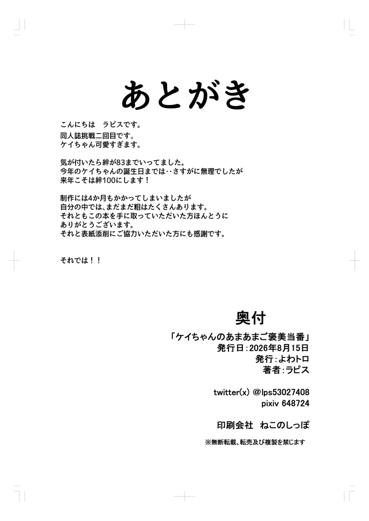 22ページ目
