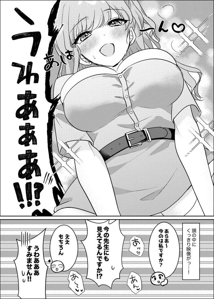 6ページ目