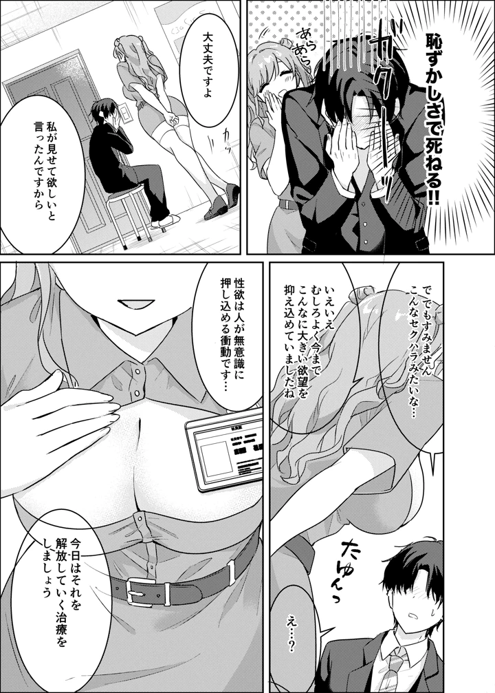 7ページ目
