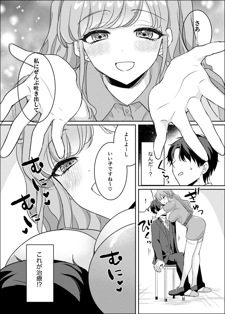 8ページ目