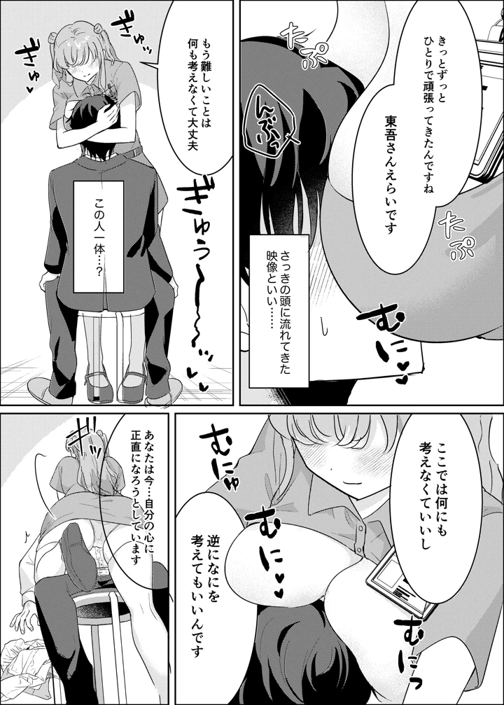 9ページ目