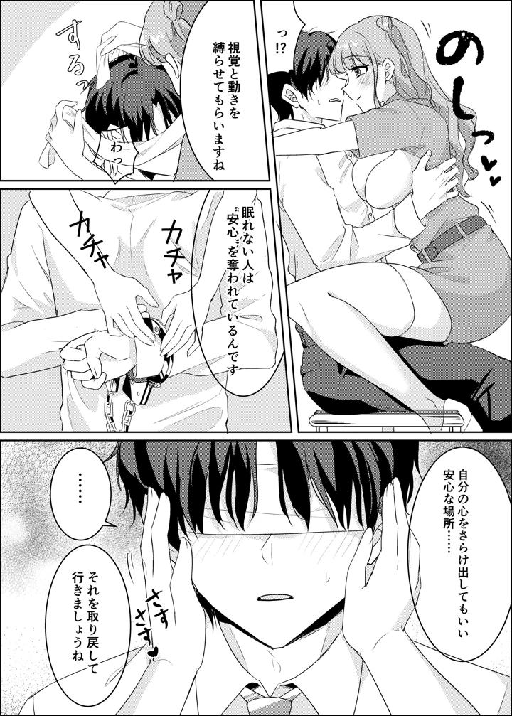 10ページ目
