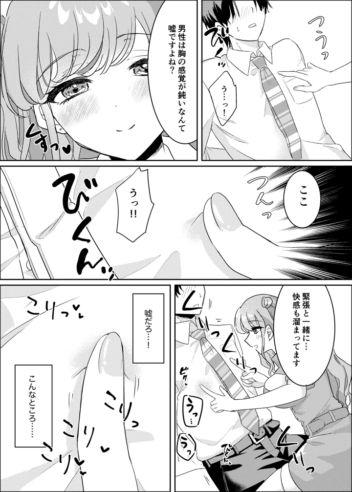 11ページ目