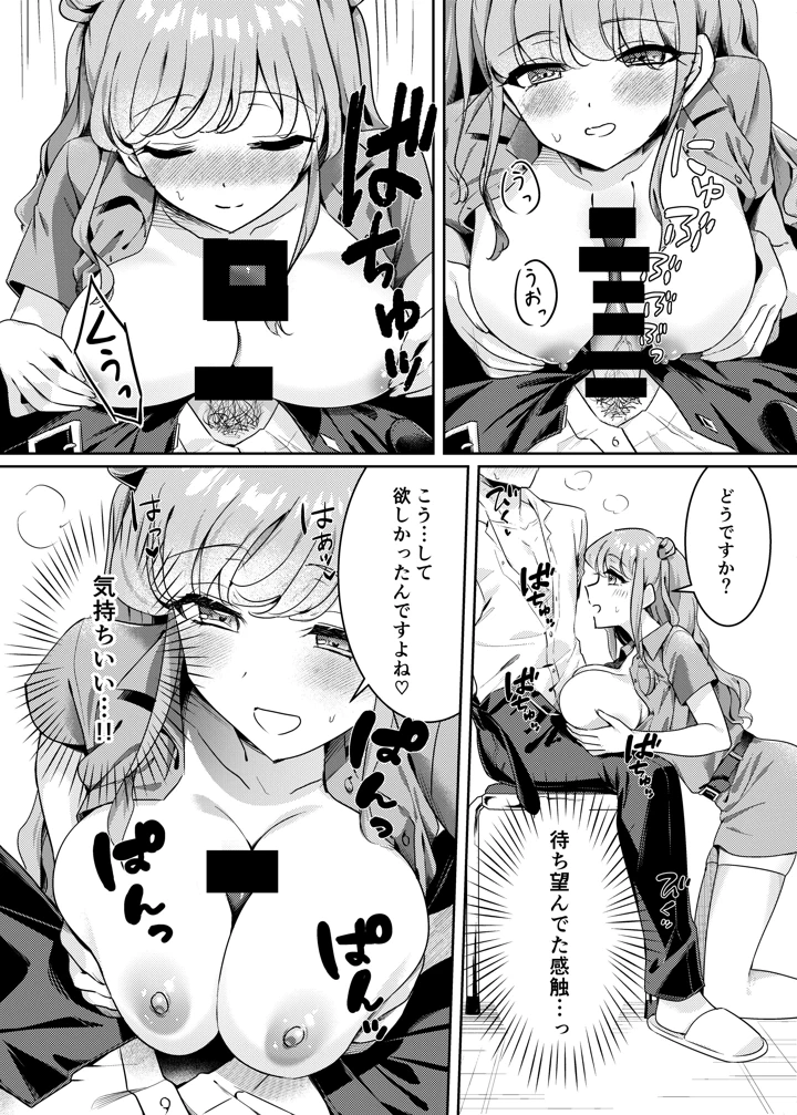 16ページ目