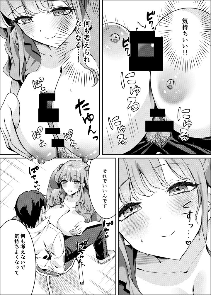 17ページ目
