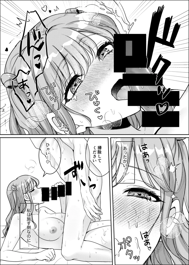 29ページ目