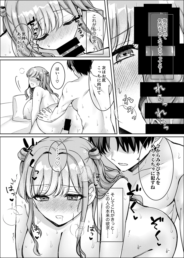 30ページ目
