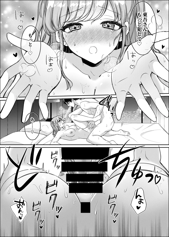 35ページ目