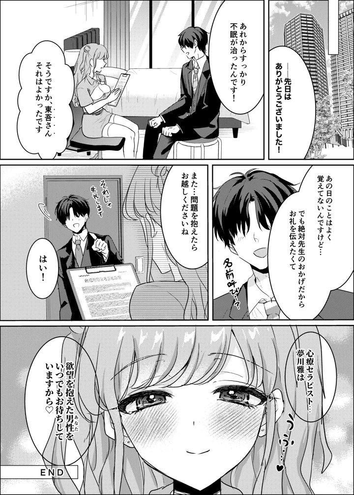 42ページ目