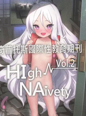 （同人誌）　［秋荻少女　（OGS荻）］　奇普托斯國際性教育期刊　Vol.2　（オリジナル）