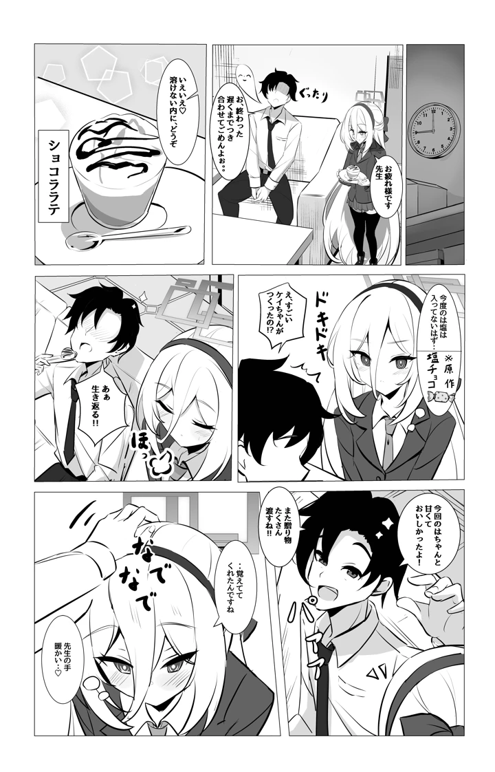 9ページ目