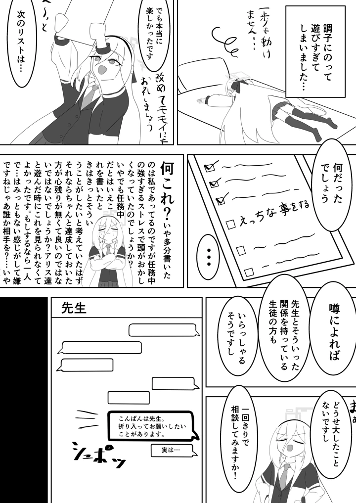 5ページ目