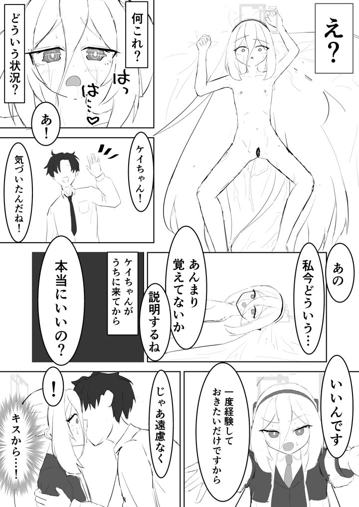 6ページ目