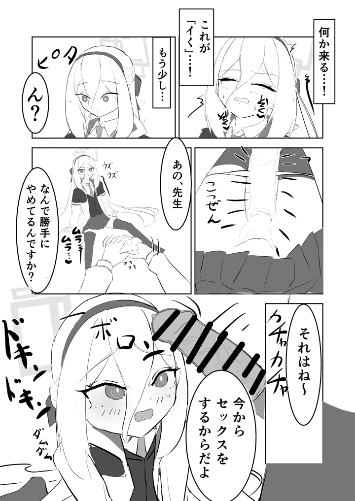 8ページ目