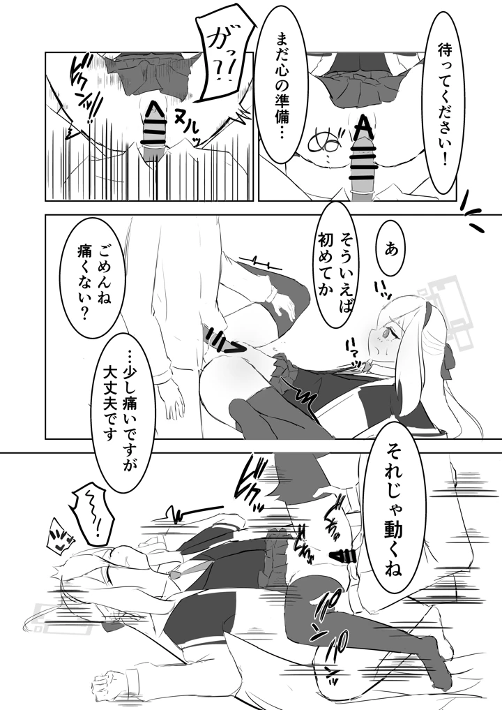 9ページ目