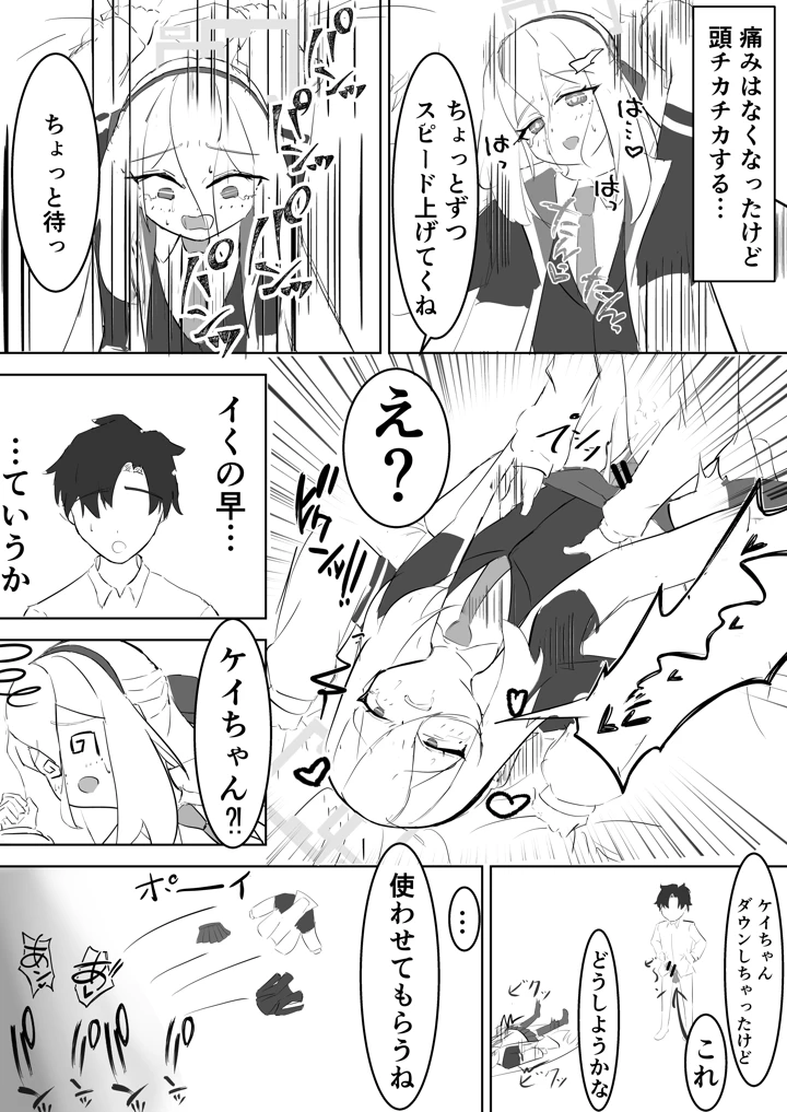 10ページ目