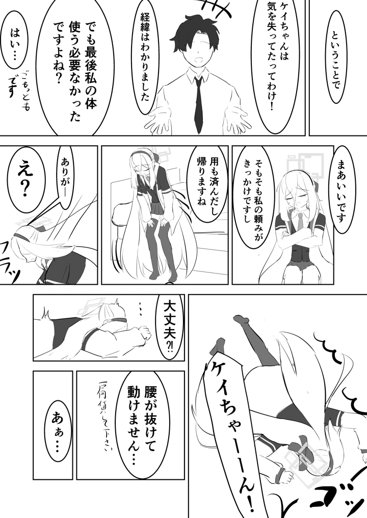 11ページ目