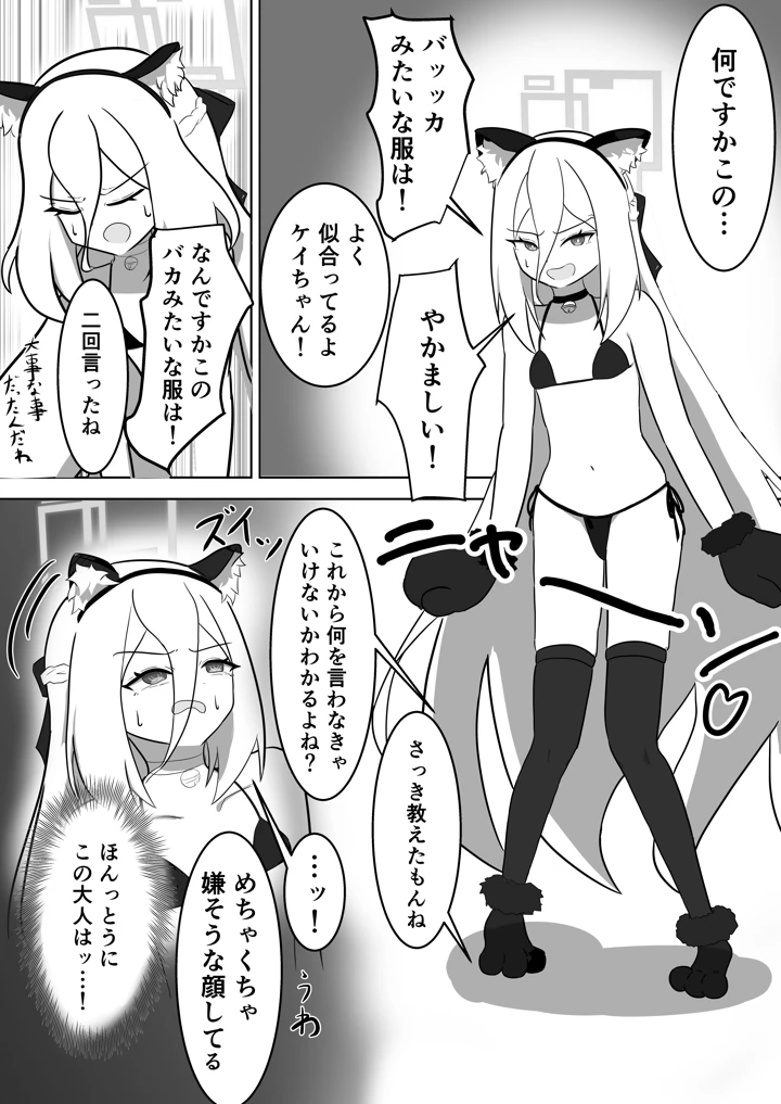 16ページ目