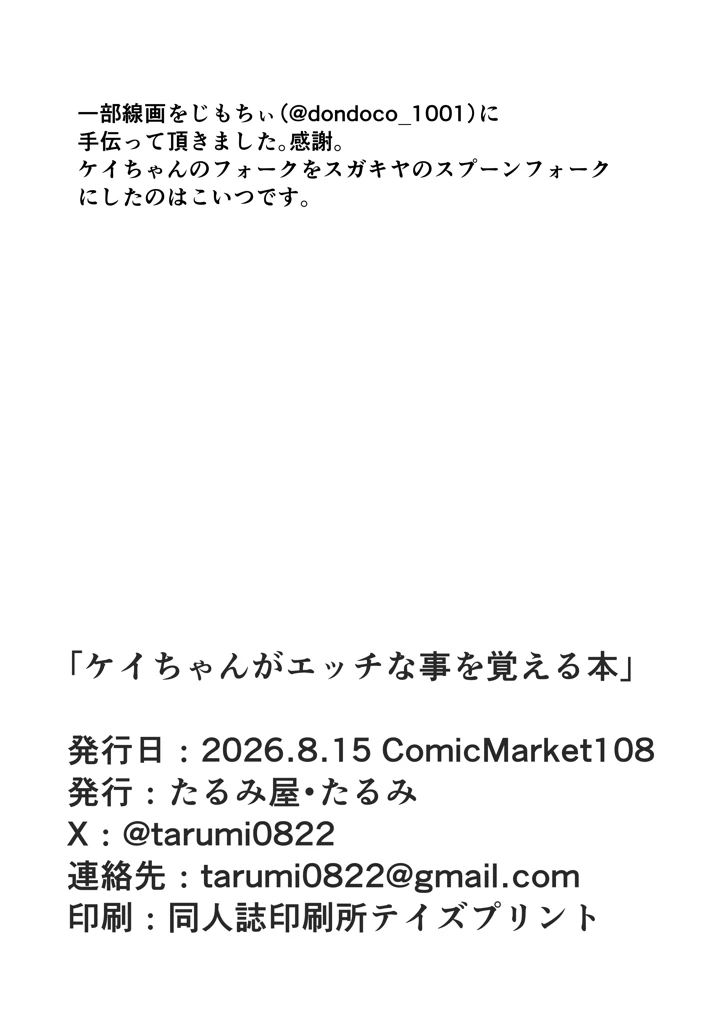 21ページ目
