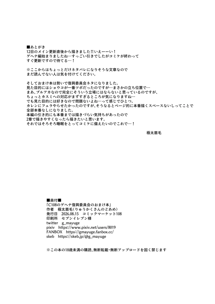 8ページ目