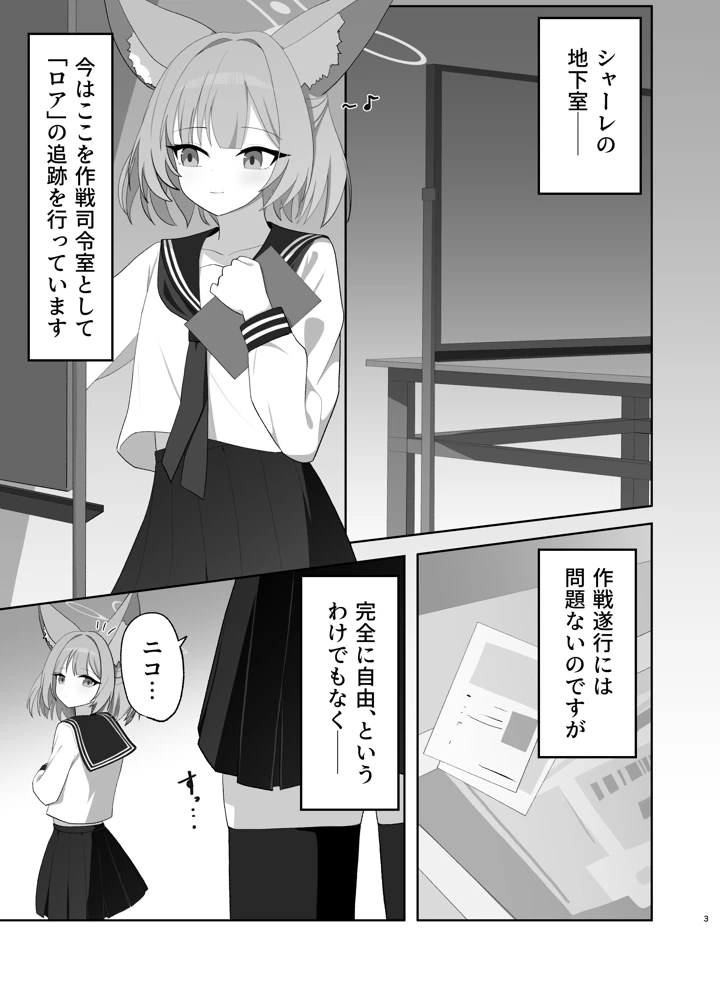 3ページ目