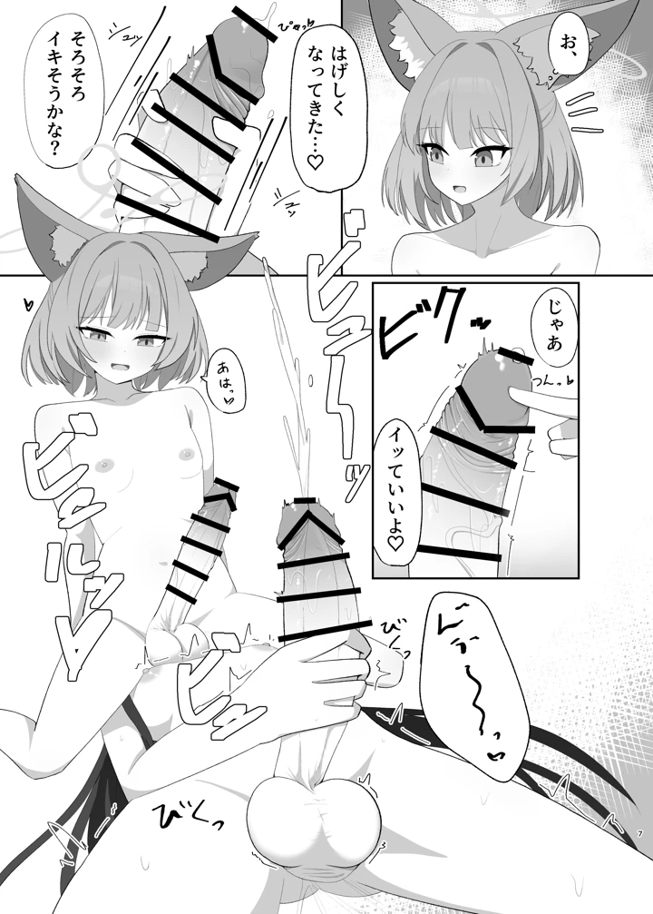 7ページ目