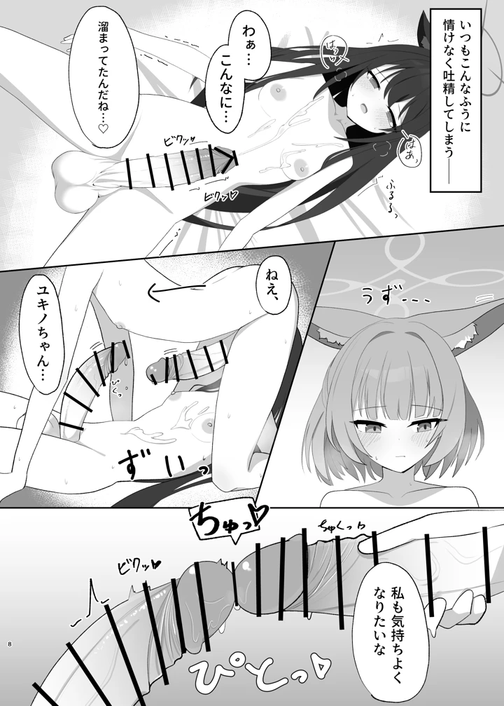 8ページ目