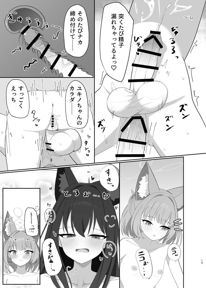 13ページ目