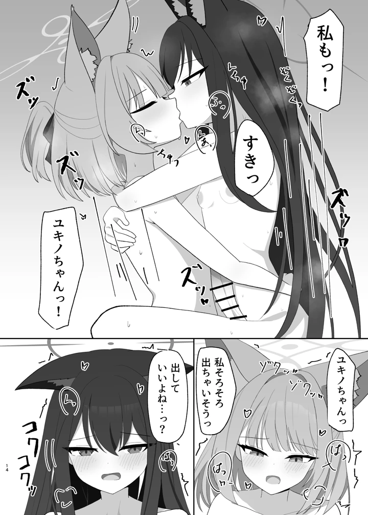 14ページ目