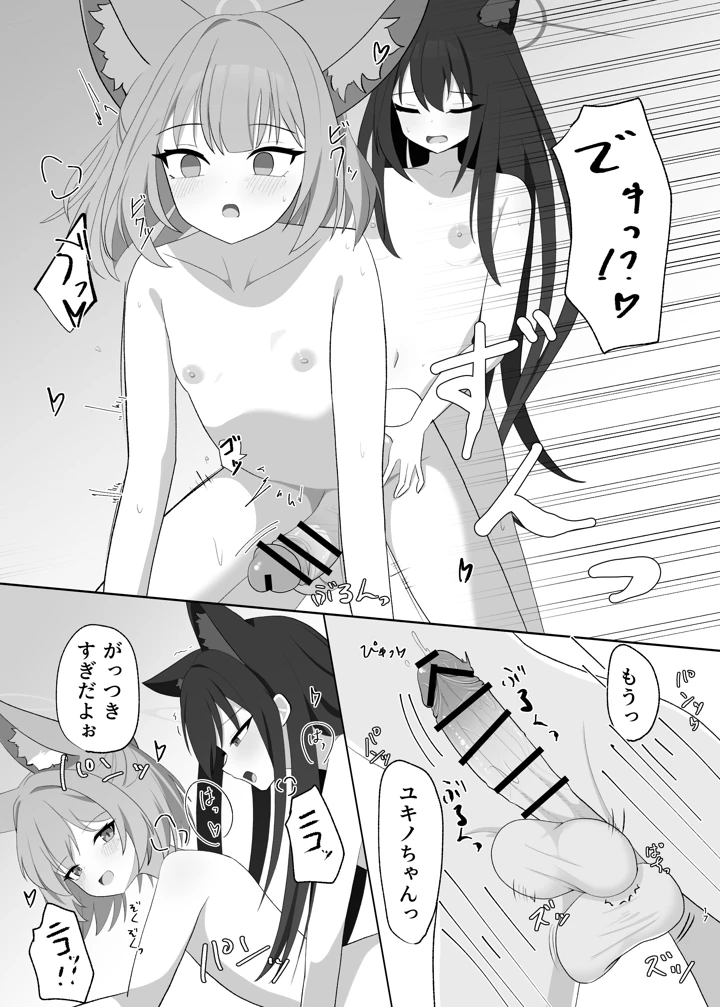 17ページ目