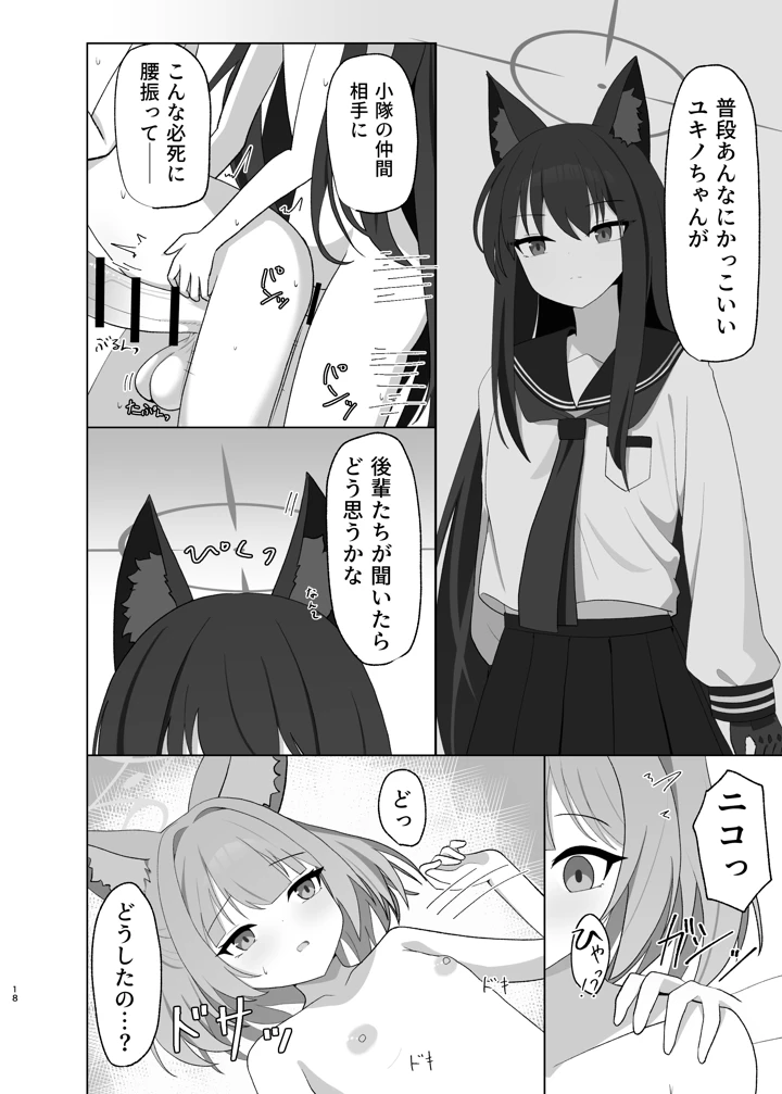 18ページ目