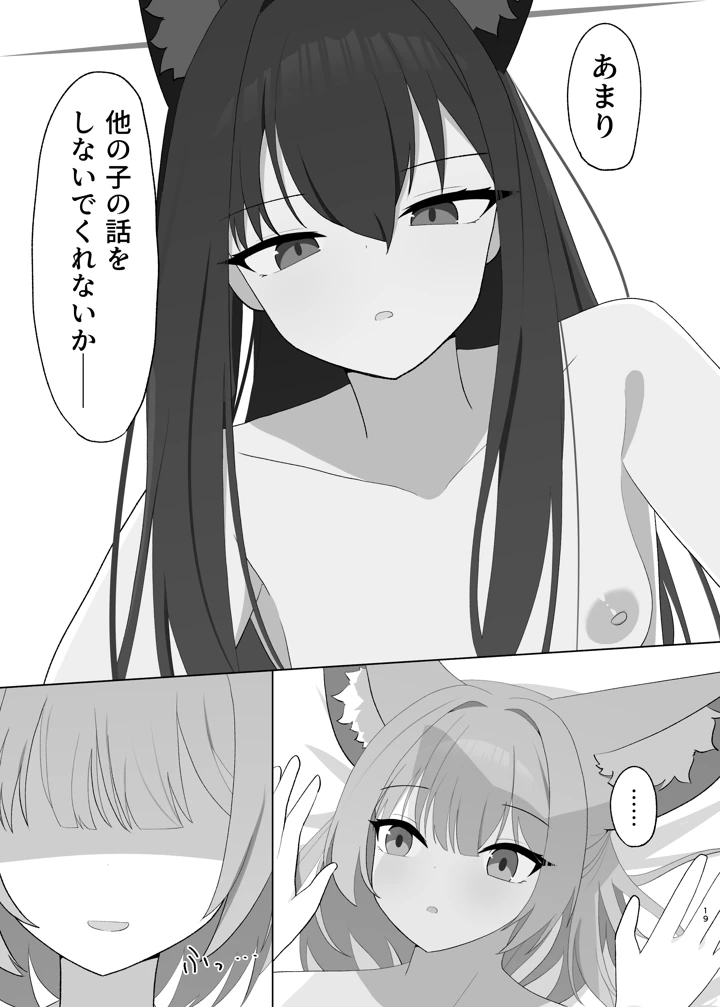 19ページ目