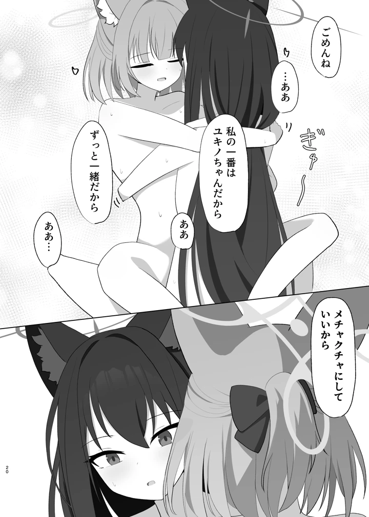20ページ目