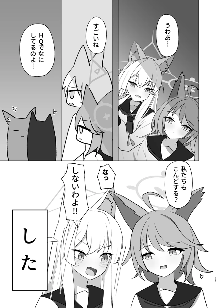 25ページ目